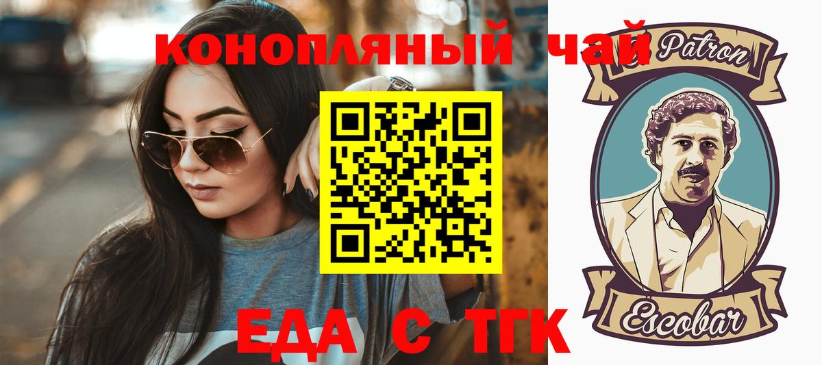 Еда ТГК конопля  Вход с VPN  Ржев 