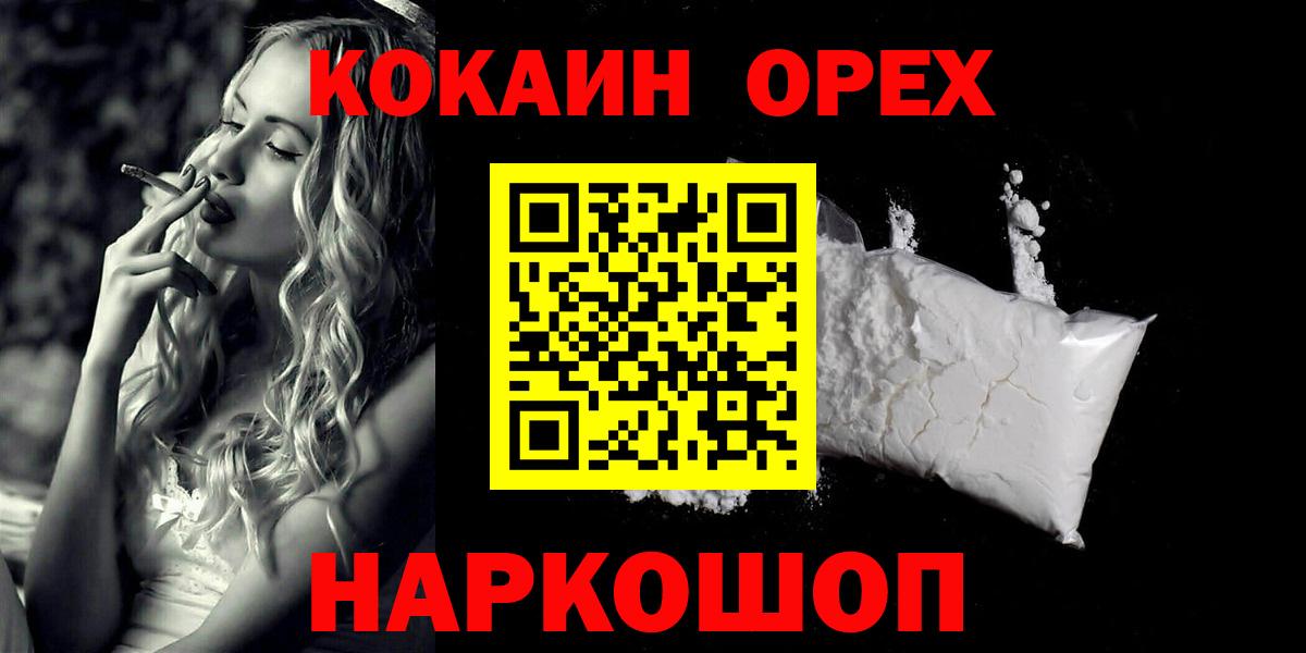 КОКАИН Columbia  КОКАИН 98%  Ржев  что такое   Вход с VPN 