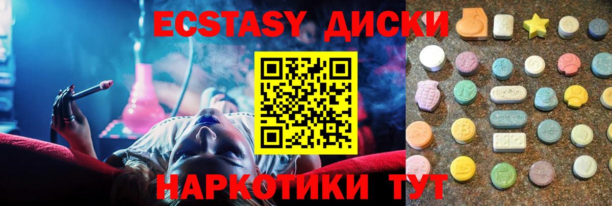 где можно купить   ЭКСТАЗИ Дубай  Ржев  Вход с VPN  Экстази Punisher 