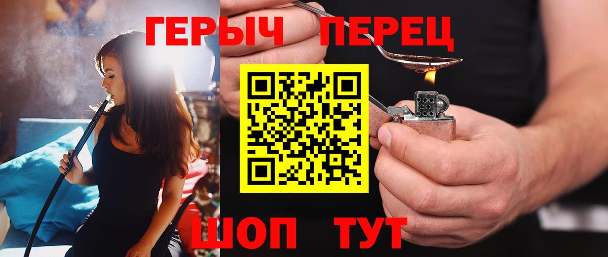Героин хмурый  ГЕРОИН  Ржев  Вход с VPN 