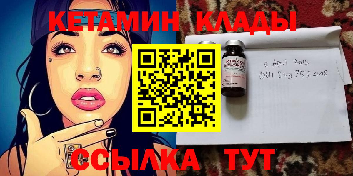 КЕТАМИН VHQ Ржев