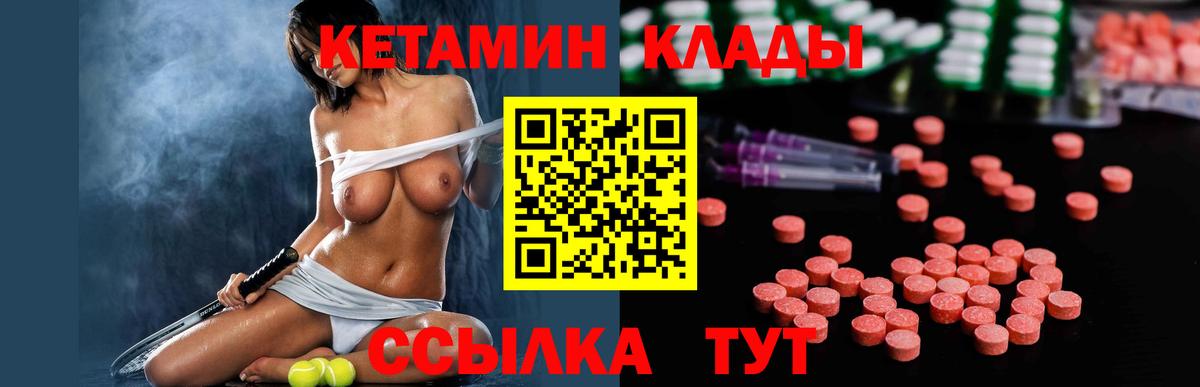 Кетамин ketamine  Кетамин VHQ  Ржев  ссылка на мегу ссылки  Вход с VPN 