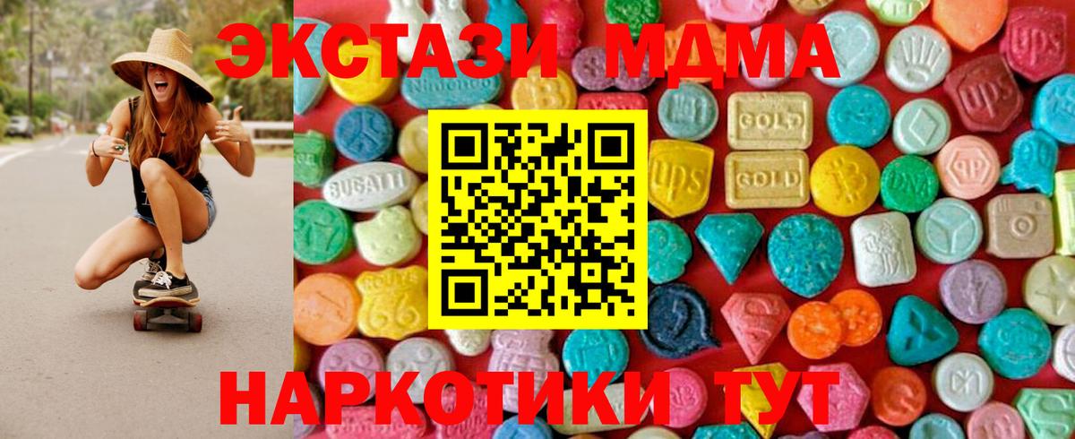 МДМА молли  Вход с VPN  МДМА  МДМА кристаллы  Ржев 