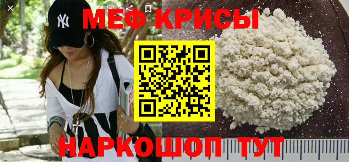 где купить   Вход с VPN  Меф  Меф мяу мяу  Меф mephedrone  Ржев  Меф 