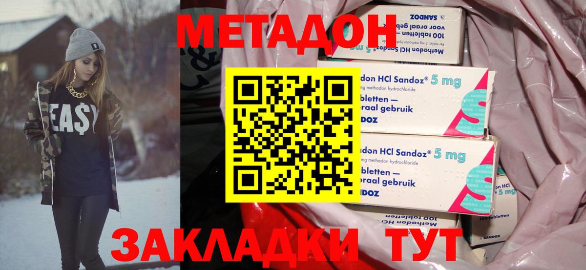 Ржев  МЕТАДОН белоснежный  Вход с VPN  МЕТАДОН VHQ 