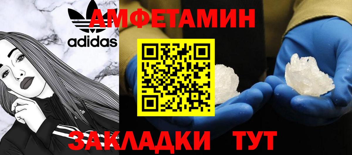 МЕТАМФЕТАМИН кристалл  МЕТАМФЕТАМИН кристалл  Ржев  Вход с VPN 