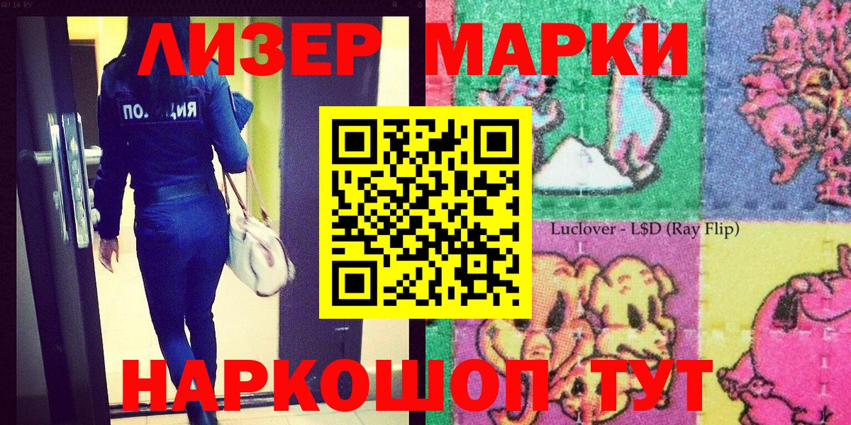 Наркотические марки 1,8мг  Вход с VPN  Марки NBOMe  Наркотические марки 1,8мг  Ржев 