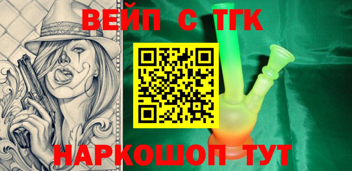 ТГК Wax Ржев