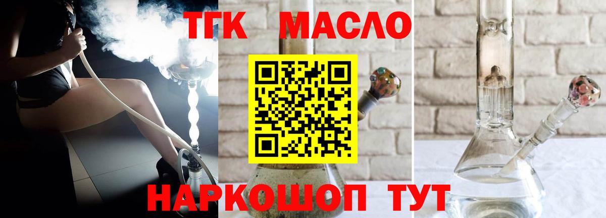 ТГК вейп  Вход с VPN  Ржев 